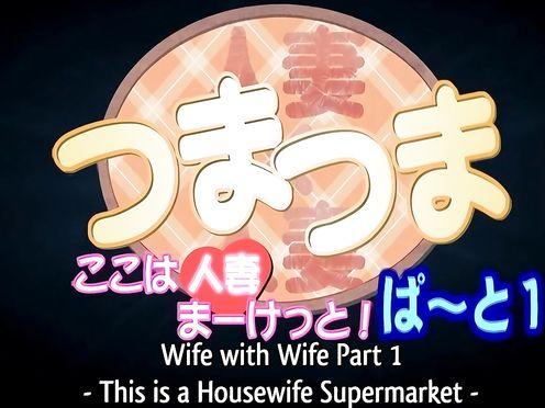 Tsuma Tsuma Episode 1 English Subbed