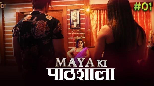 Maya Ki Pathshala  S01E01  2023 Hindi Hot Web Series  KundiApp