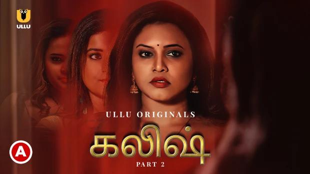 Khalish  P02  2023  Tamil Hot Web Series  UllU