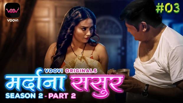 Mardana Sasur  S02E03  2023  Hindi Hot Web Series  Voovi