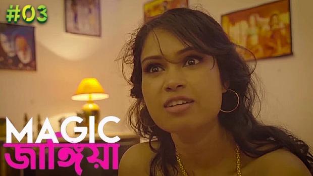 Magic Jangiya  S01E03  2021  Bengali Hot Web Series  ElecteCity