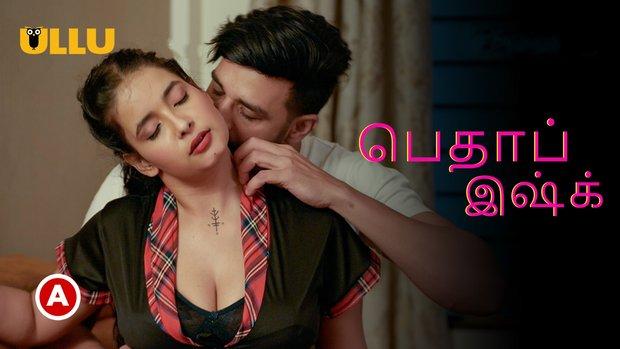 Betaab Ishq  P01  2023  Tamil Hot Web Series  UllU