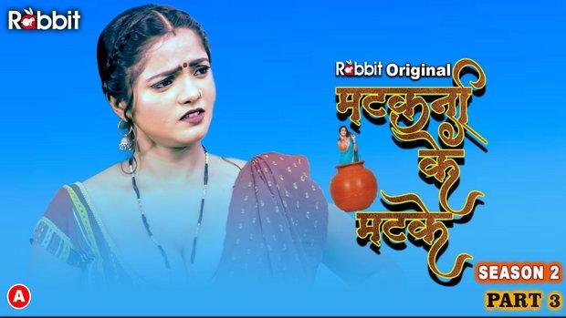 Matakni Ke Matke  S02E06  2023  Hindi Hot Web Series  RabbitMovies