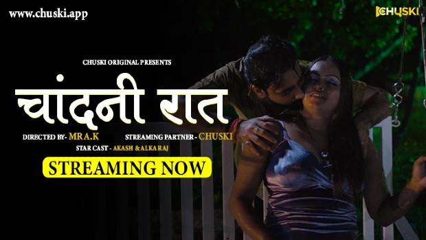 Chandani Raat  2023  Hindi Hot Short Film  ChuskiApp