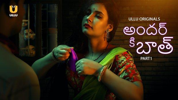 Andar Ki Baat  P01  2023  Telugu Hot Web Series  UllU