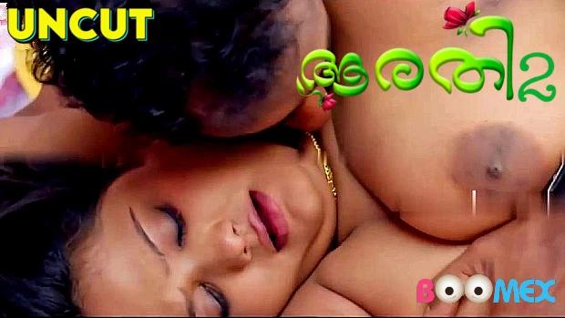 Aarathi  S01E02  2024  Malayalam Uncut Web Series  Boomex