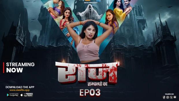 Raaz  S01E3  2024  Hindi Hot Web Series  DesiFlix