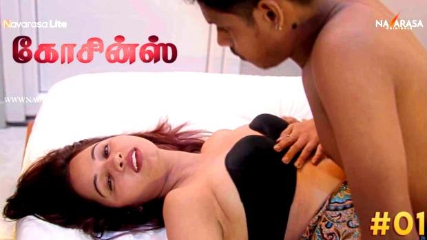 Cousin  S01E01  2024  Tamil Hot Web Series  Navarasa