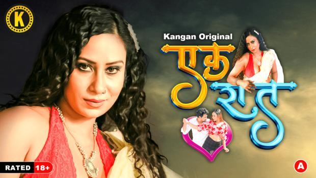 Ek Raat  S01E02  2024  Hindi Hot Web Series  Kangan
