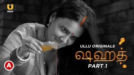 Shahad P01  2022  Tamil Hot Web Series  UllU