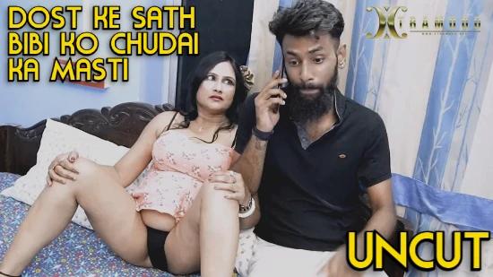 Dost Ke Sath Bibi Ko Chudai Ka Masti  2022  UNCUT Hindi Short Film  XtraMood