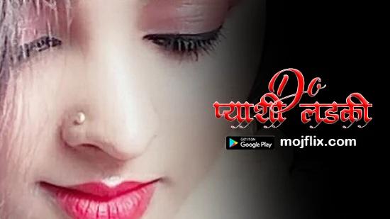 Do Pyashi Ladki  2022  Hindi Hot Short Film  Mojflix