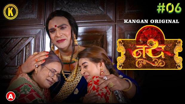 Nath  S01E06  2023  Hindi Hot Web Series  Kangan