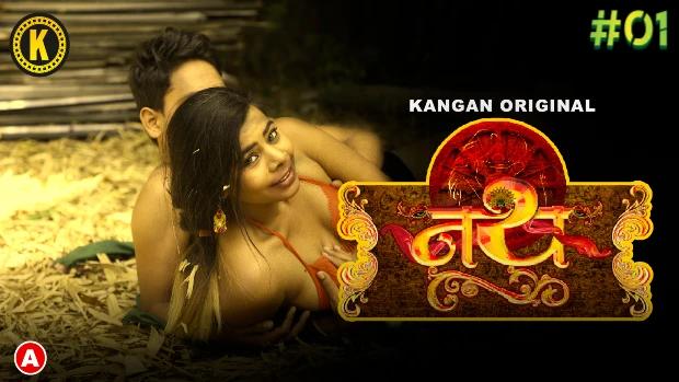 Nath  S01E01  2023  Hindi Hot Web Series  Kangan