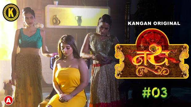 Nath  S01E03  2023  Hindi Hot Web Series  Kangan