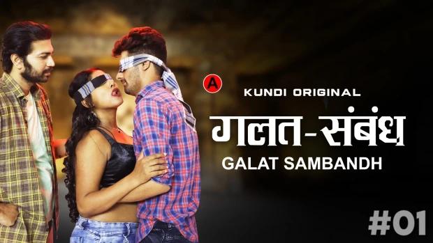 Galat Sambandh  S01E01  2023 Hindi Hot Web Series  KundiApp