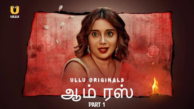 Aamras  P01  2023  Tamil Hot Web Series  UllU