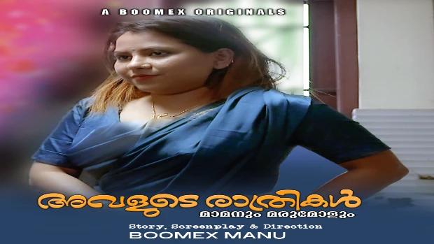 Avalude Rathrikal  S01E01  2023  Malayalam Hot Web Series  Boomex