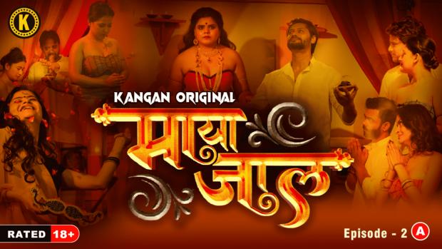 Mayajaal  S01E02  2023  Hindi Hot Web Series  Kangan