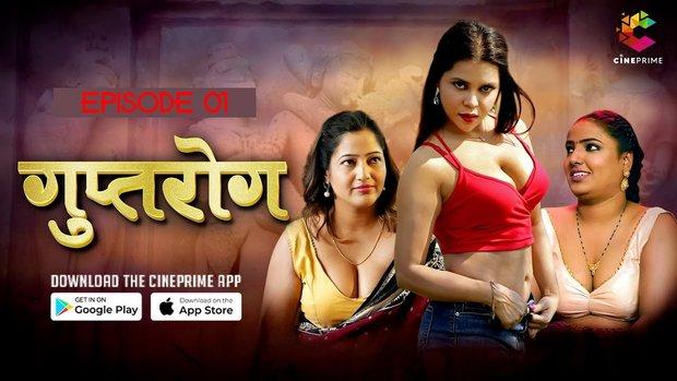 GuptRog  S01E01  2024  Hindi Hot Web Series  Cineprime