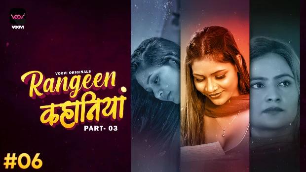 Rangeen Kahaniya  S01E06  2024  Hindi Hot Web Series  Voovi