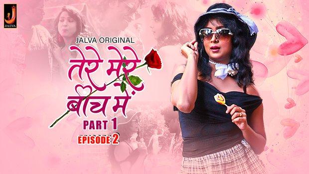 Tere Mere Beech Main  S01E02  2024  Hindi Hot Web Series  Jalva