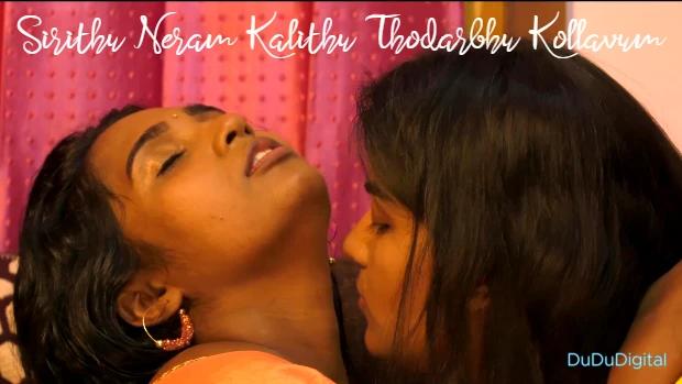 Sirithu Neram Kalithu Thodarbhu Kollavum  2023  Tamil Hot Web Series  DuDuDigital