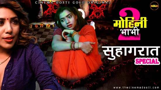 Mohini Bhabhi P03  2021  Hindi Hot Short Film  CinemaDosti