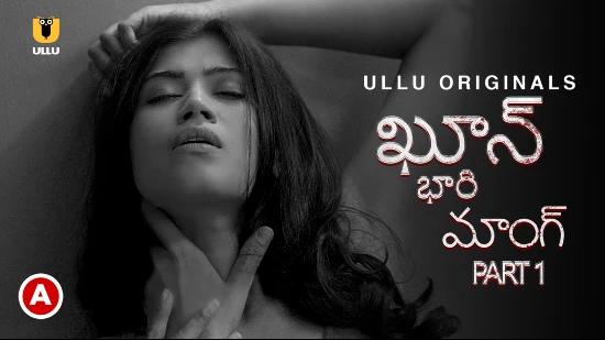 Khoon Bhari Maang P01  2022  Telugu Hot Short Film  UllU