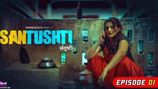 Santushti E01  2022  Hindi Hot Web Series  PrimeShots