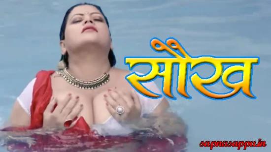 Saukh  2022  Hindi Hot Short Film  SapnaSappu