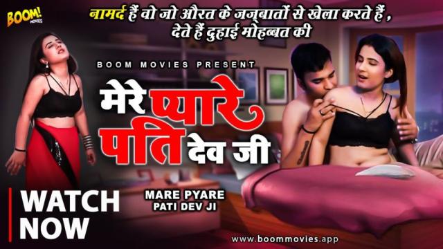 Mere Pyare Patidev Ji  Hindi Hot Short Film  BoomMovies