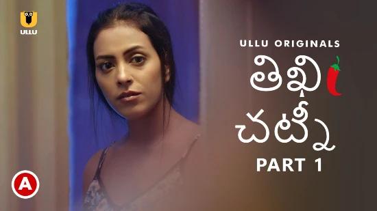 Teekhi Chutney P01  2022  Telugu Hot Web Serie  UllU