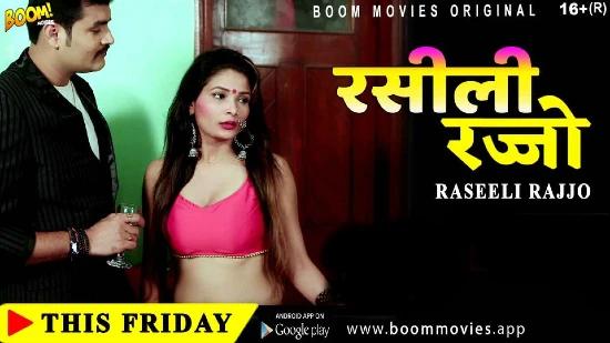 Raseeli Rajjo  2022  Hindi Hot Short Film  BoomMovies