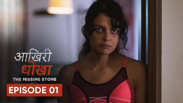 The Missing Stone  S01E01  2020  Hindi Hot Web Series