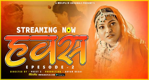 Hawash  S01E02  2023  Hindi Hot Web Series  Mojflix