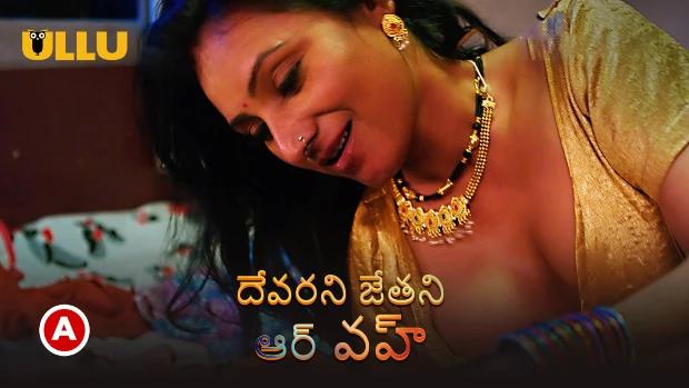 Devrani Jethani Aur Woh  P02  2023  Telugu Hot Web Series  UllU