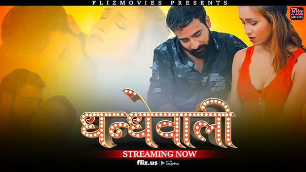 Dhandhewali  S01E1  2023  Hindi Hot Hot Web Series  FlizMovies