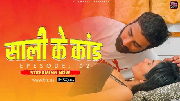 Sali Ke Kaand  S01E02  2023  Hindi Hot Hot Web Series  FlizMovies