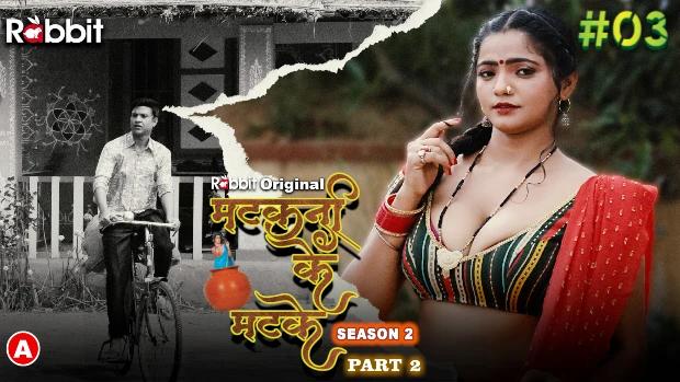 Matakni Ke Matke  S02E03  2023  Hindi Hot Web Series  RabbitMovies