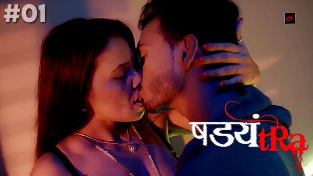 Shadyantra  S01E01  2023  Hindi Hot Web Series  DreamsFilms