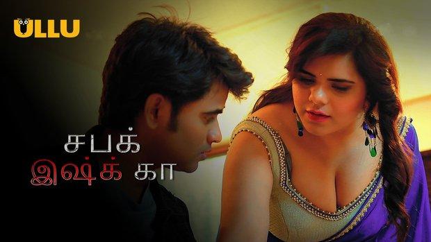 Sabak Ishq Ka  P01  2023  Tamil Hot Web Series  UllU