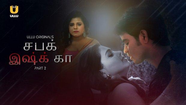 Sabak Ishq Ka  P02  2023  Tamil Hot Web Series  UllU