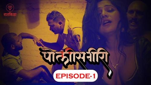 Policegiri  S01E01  2023  Hindi Hot Web Series  Ratkida