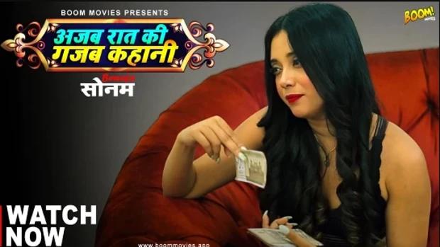 Ajab Raat Ki Gajab Kahaani  P01  2022  Hindi Hot Short Film  BoomMovies