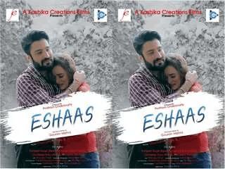 ESHAAS