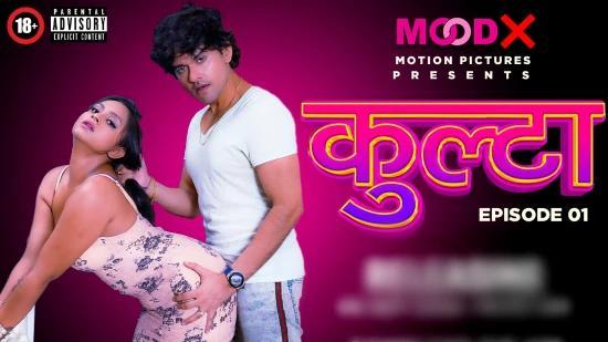 Kulta S01E01  2022  Hindi Hot Web Series  MoodX