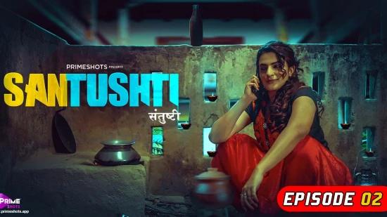 Santushti E02  2022  Hindi Hot Web Series  PrimeShots