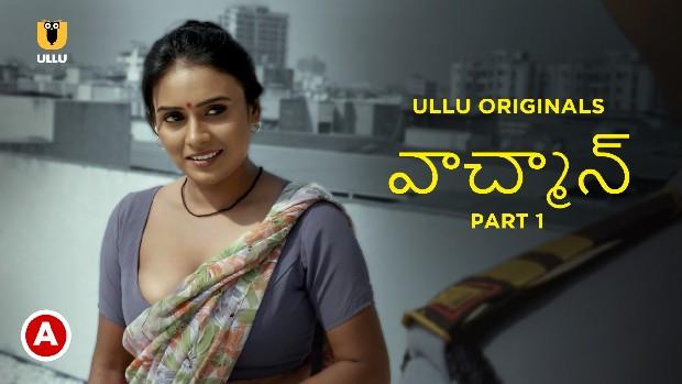 Watchman  P01  2023  Telugu Hot Short Film  UllU