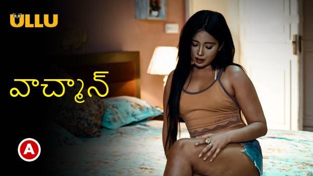 Watchman  P03  2023  Telugu Hot Short Film  UllU